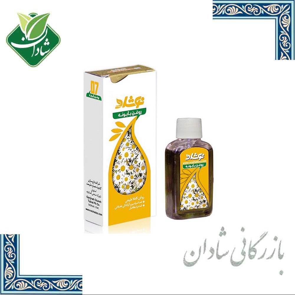 روغن بابونه نوشاد 37 میل