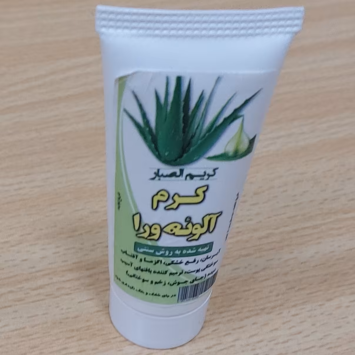 کرم الو ئه ورا 