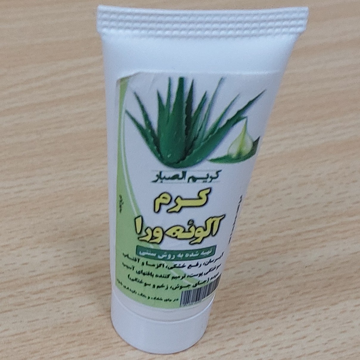 کرم الو ئه ورا 