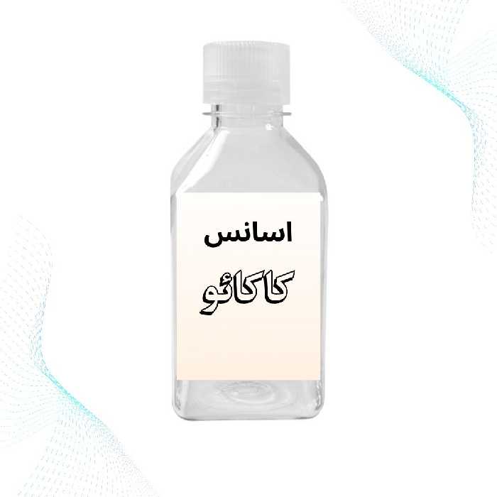 اسانس کاکائو  با رایحه و طعم عالی 