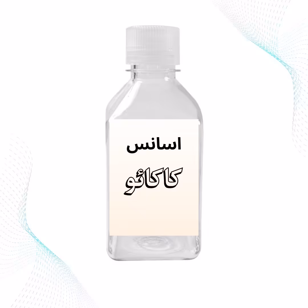 اسانس کاکائو  با رایحه و طعم عالی 