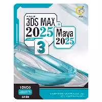 نرم افزار تری دی اس مکس و مایا Autodesk 3DS Max 2025   Autodesk Maya 2025 نشر گردو