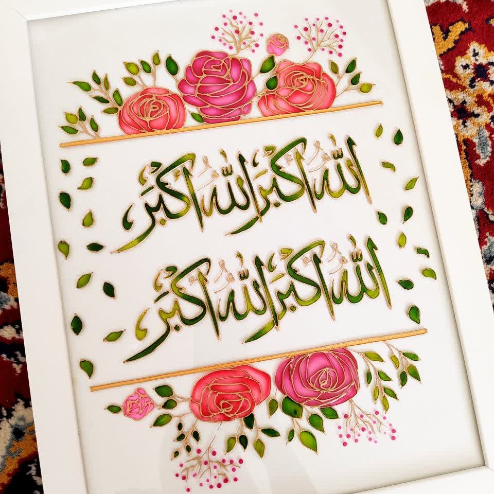 تابلوی ویترای الله اکبر 