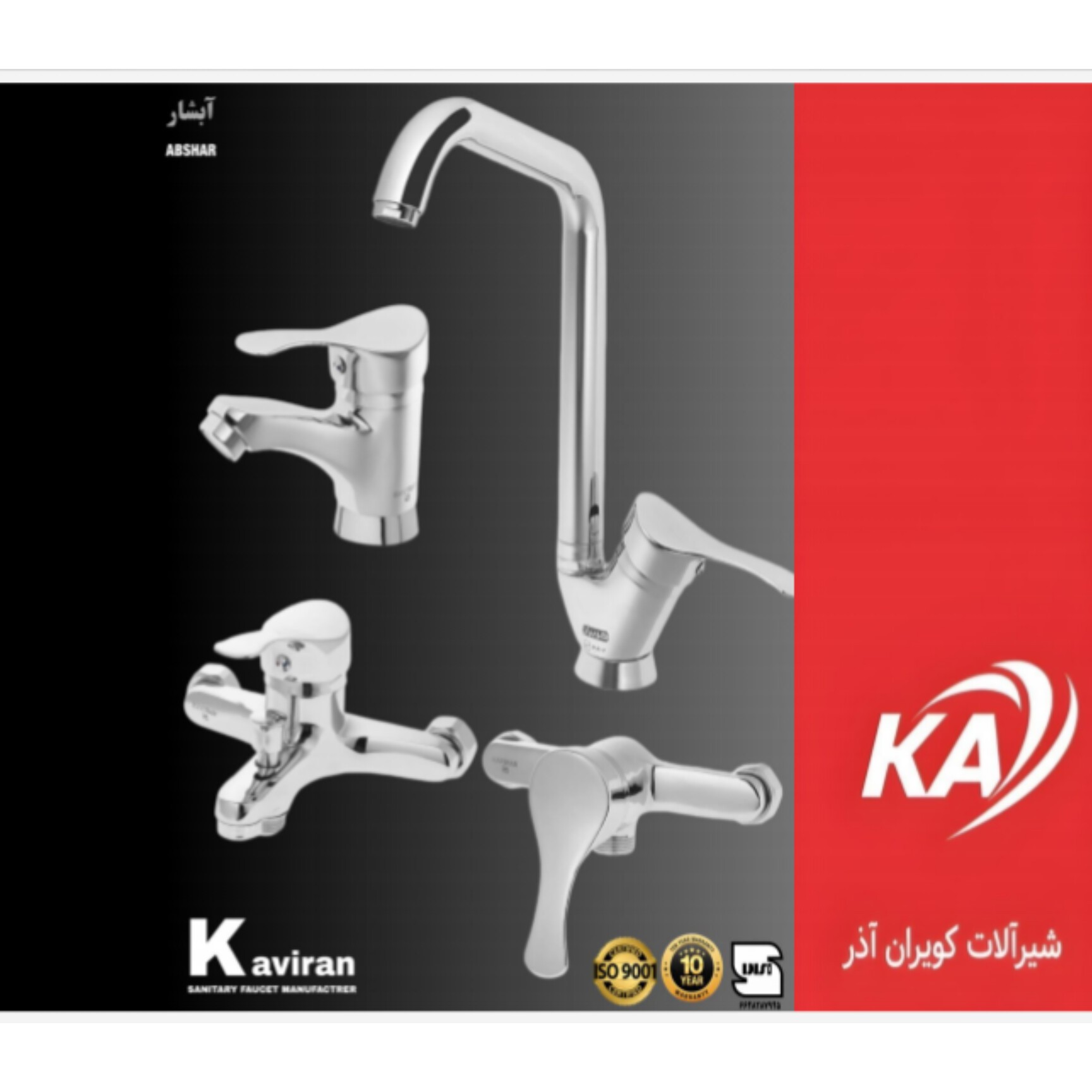 شیرآلات مدل آبشار  ارسال به کل کشور پس کرایه سرویس 4 تیکه 