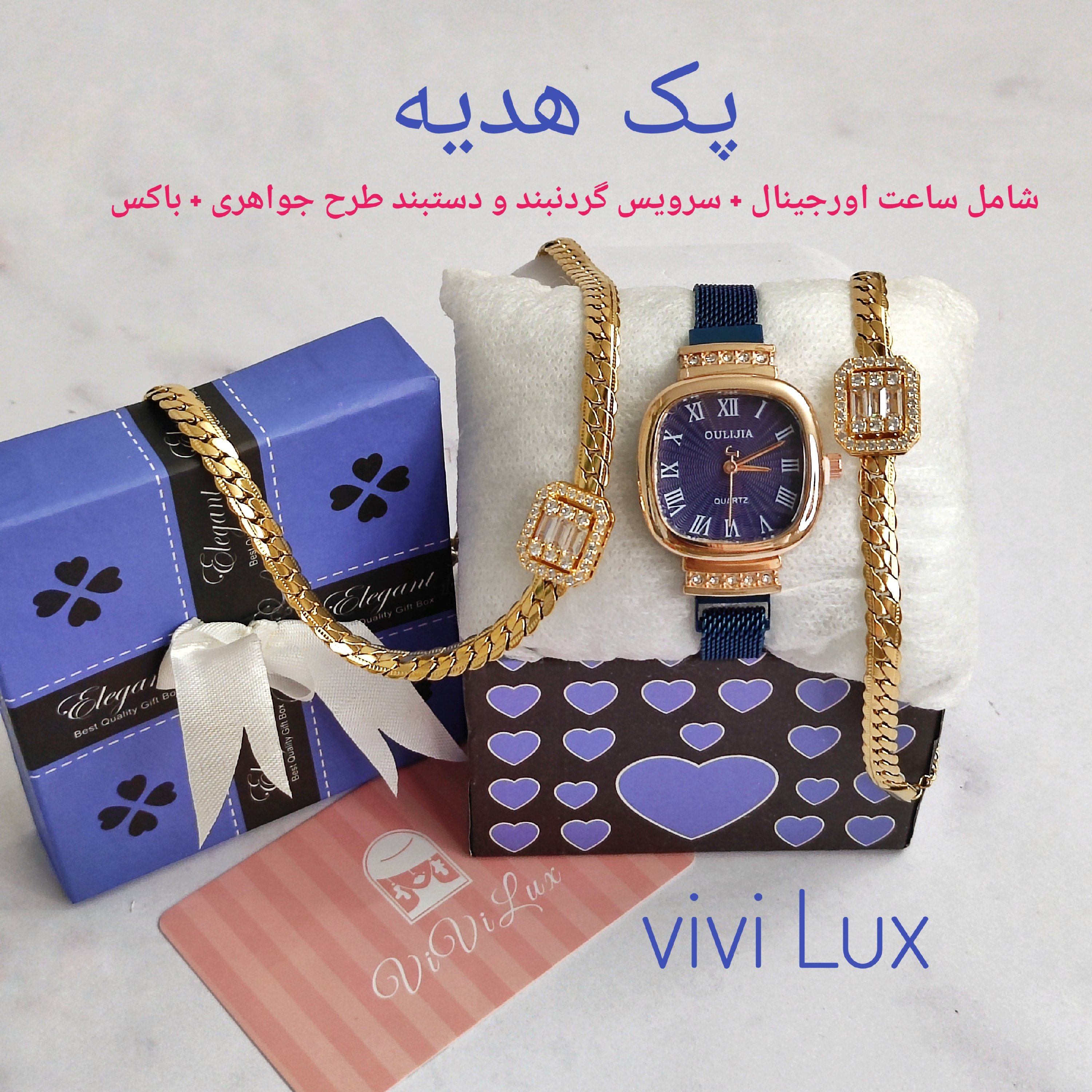 پک هدیه ساعت اورجینال و سرویس طرح جواهری وارداتی کیفیت عالی، پک هدیه روز زن مادر و ولنتاین