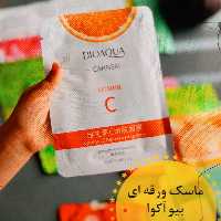 ماسک صورت ورقه ای بیوآکوا 