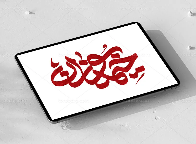تایپوگرافی خیمه سوزان | گرافیک با طعم تربچه
