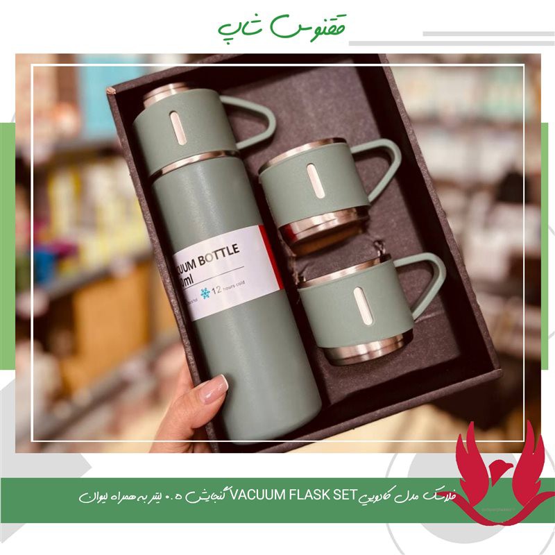 فلاسک مدل کادویی VACUUM FLASK SET گنجایش 0.5 لیتر به همراه لیوان

پک هدیه ای

