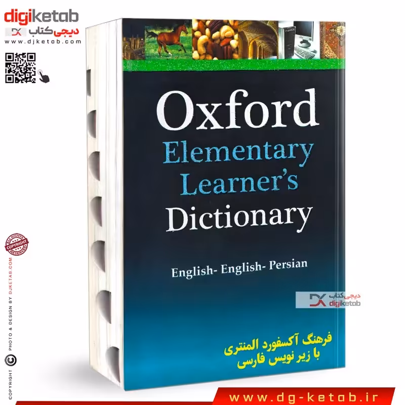 کتاب فرهنگ آکسفورد المنتری با زیر نویس فارسی (2023 میلادی)