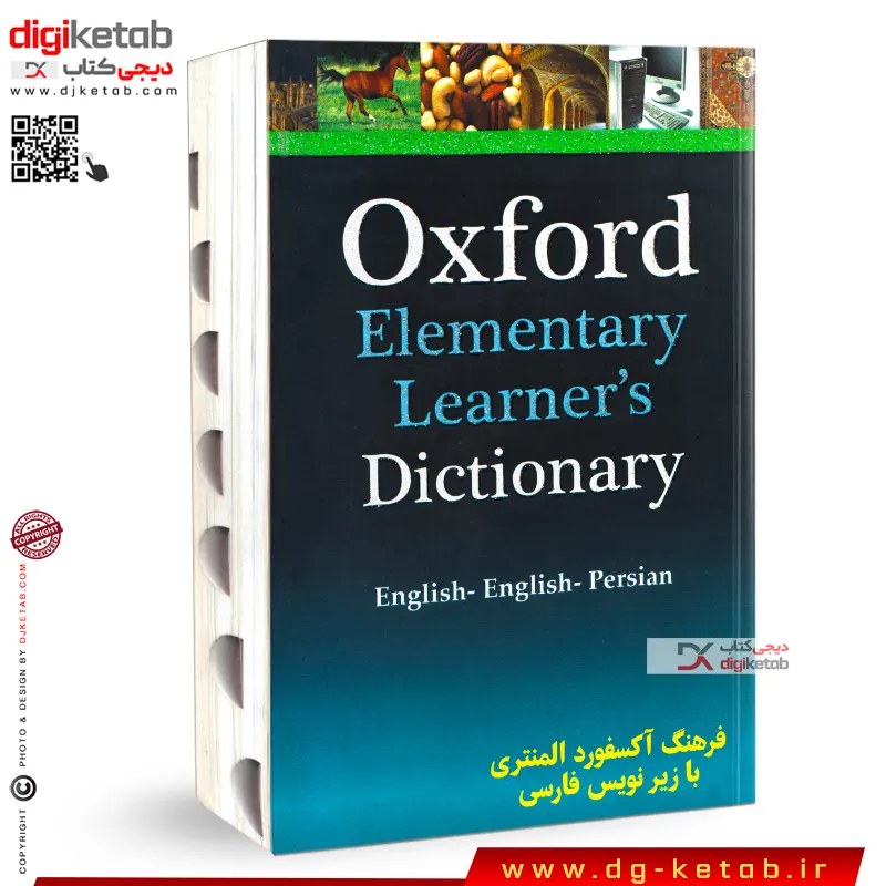 کتاب فرهنگ آکسفورد المنتری با زیر نویس فارسی (2023 میلادی)