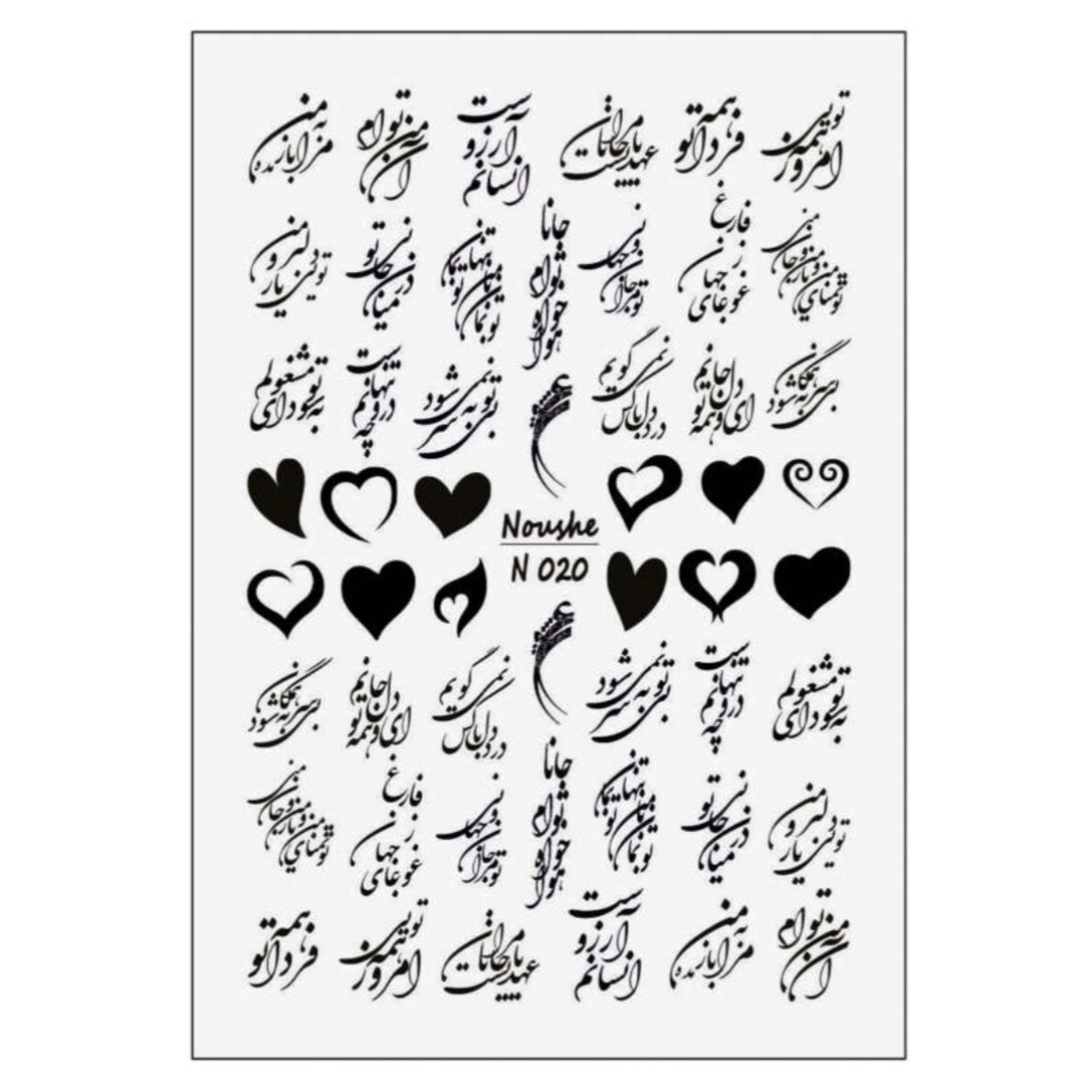 لنز ناخن طرح نوشته کد 020