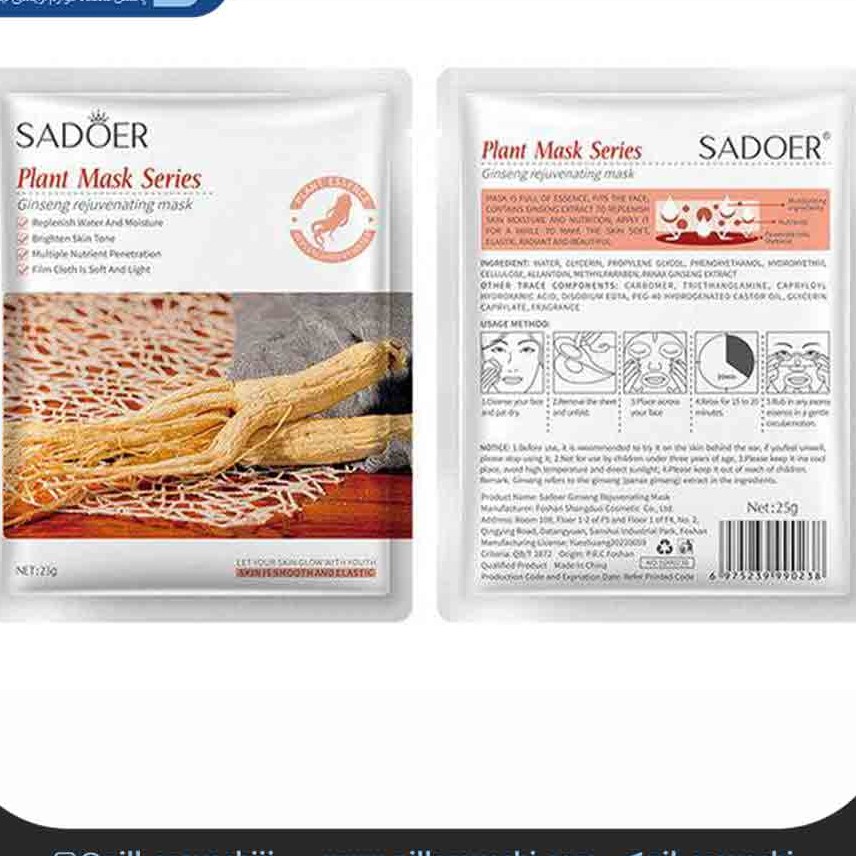 ماسک ورقه ای همه چی تمام