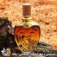 عطر کالکشن 20گرمی کیفیت اعلا با ماندگاری و پخش بوی بالا 