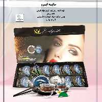 سایه ابرو گیاهی سیما رز