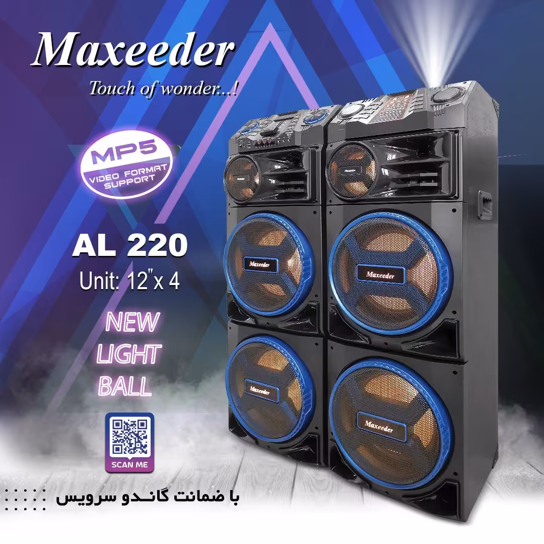 اسپیکر دیجی مکسیدر مدل AL 220 ا AL- 220