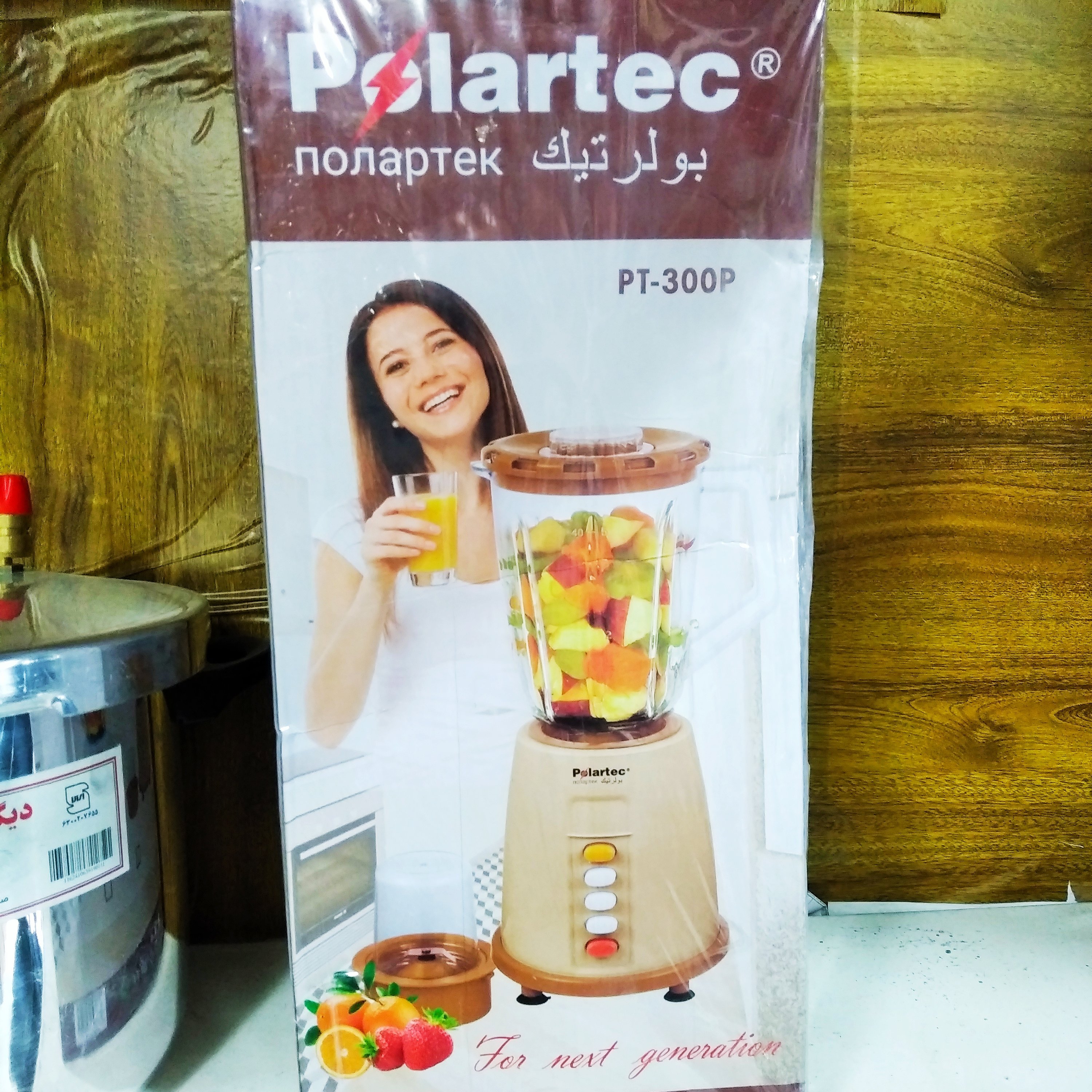 آسیاب مخلوط کن