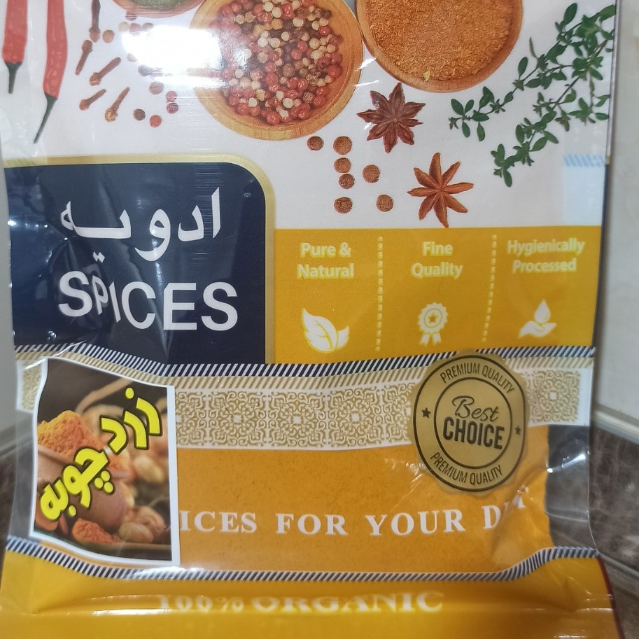 زردچوبه  ( 250 گرمی ) خالص اعلا