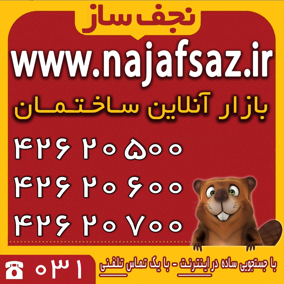 مصالح ساختمانی شن آجرسفال اجر زبره سیمان گچ اهک ماسه پوکه بلوک