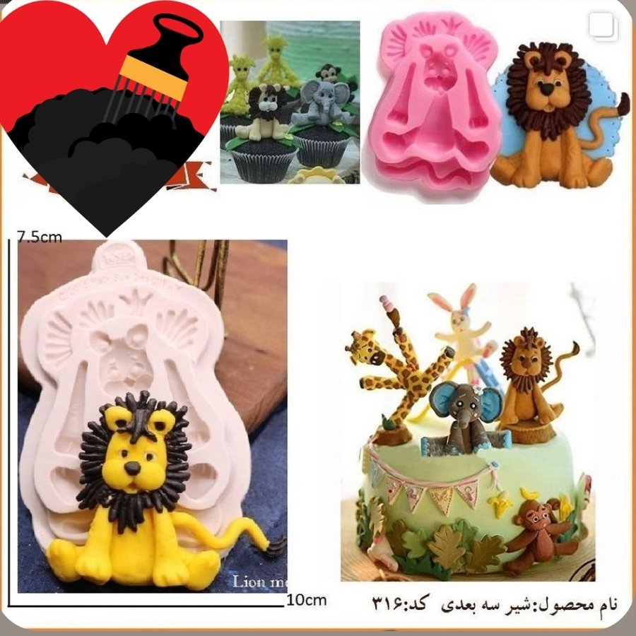 مولد شیر سه بعدی