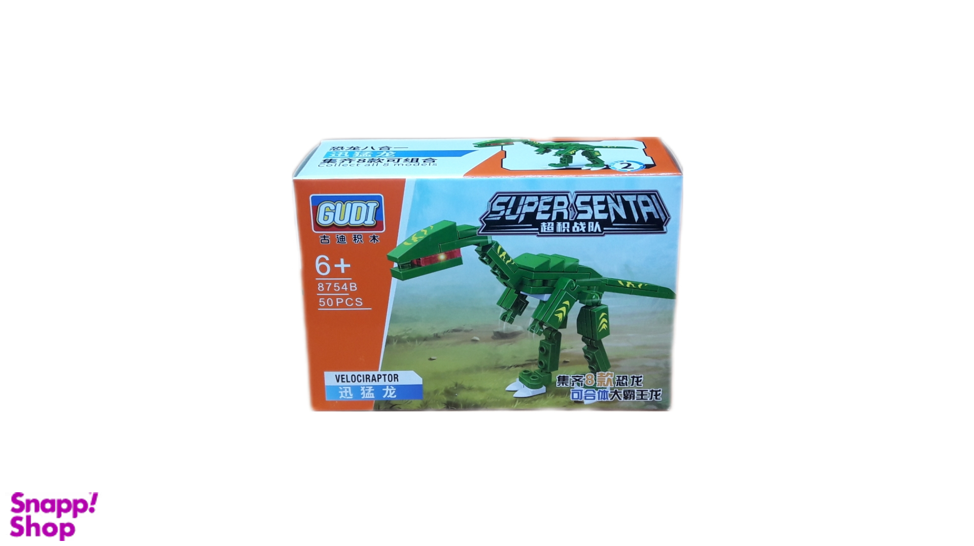 لگو دایناسور کد 0432