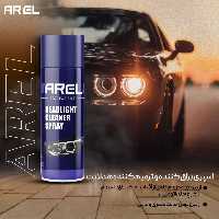 اسپری احیا کننده چراغ خودرو AREL