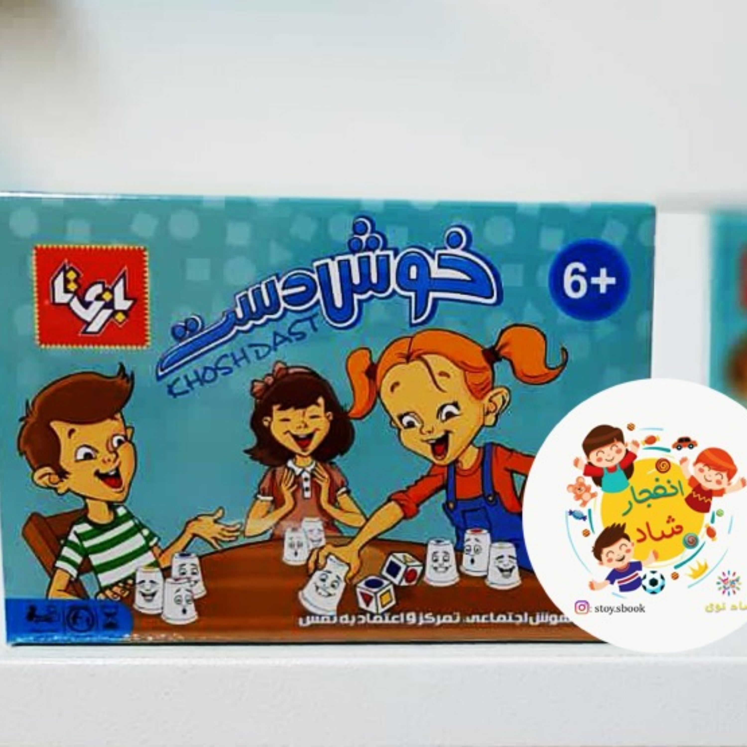 بازی فکری خوش دست