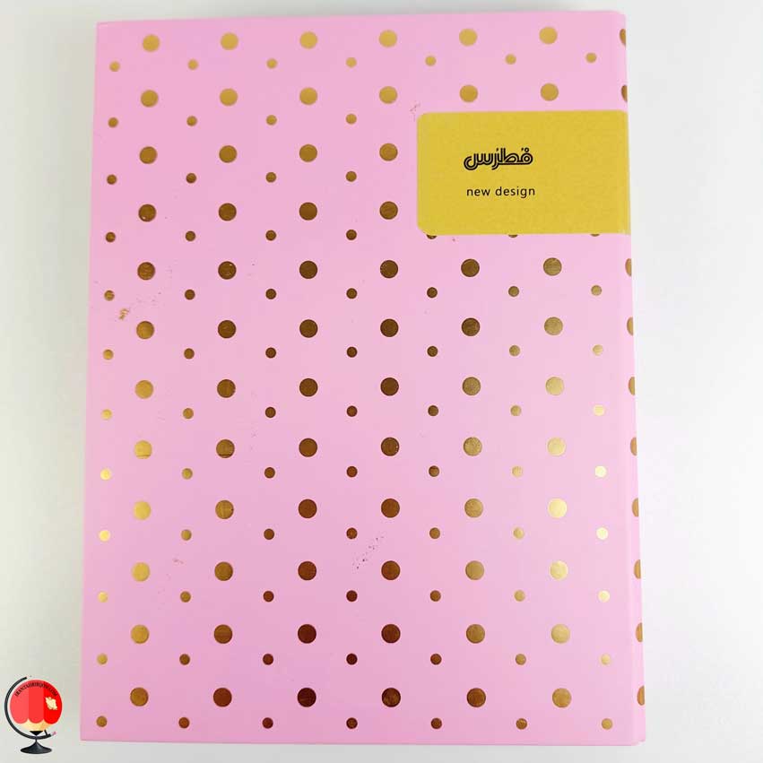 دفتر کلاسوری 100 برگ طرح توپی برند فطرس رنگ صورتی