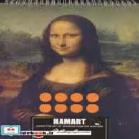 قیمت و خرید کتاب دفتر طراحی رنگ روغن A4 کد004 ، سیمی | ایده بوک