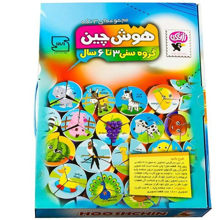 هوش چین سه تکه گروه سنی 3تا6سال