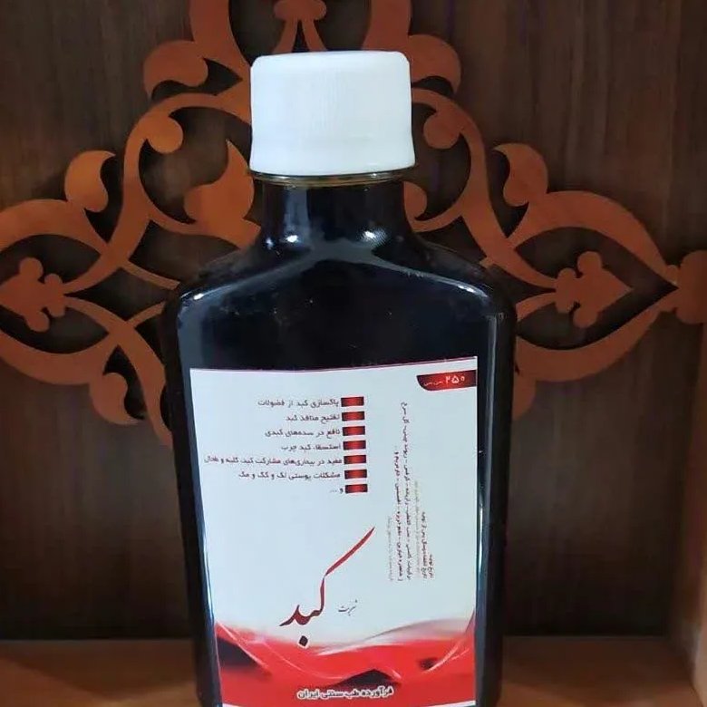شربت کبد
