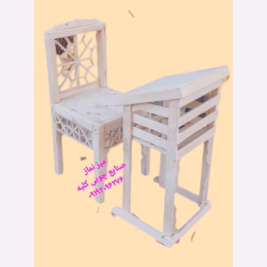 صندلی نماز  جنس نراد روسی(پس کرایه)
