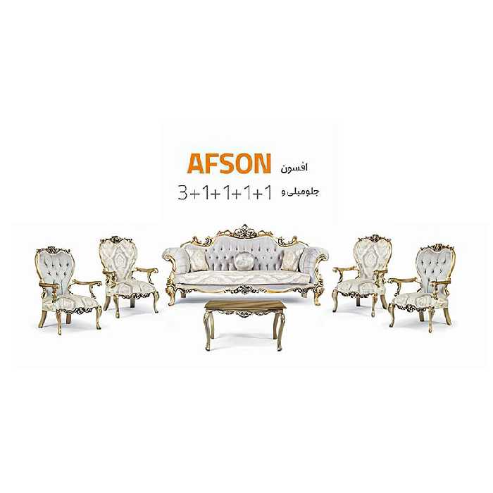 مبل 7 نفره افسون