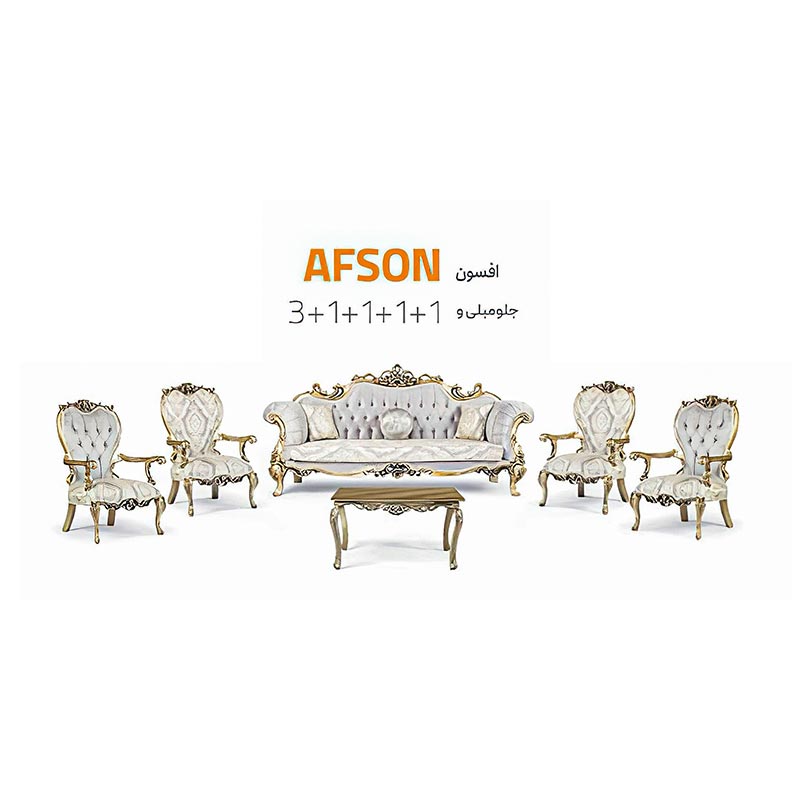 مبل 7 نفره افسون