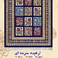 گلیم ماشینی کاشان طرح ارکیده 12متری(هزینه ارسال باخریداروپس کرایه میباشد)