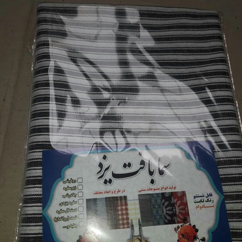 دستمال سفره نان