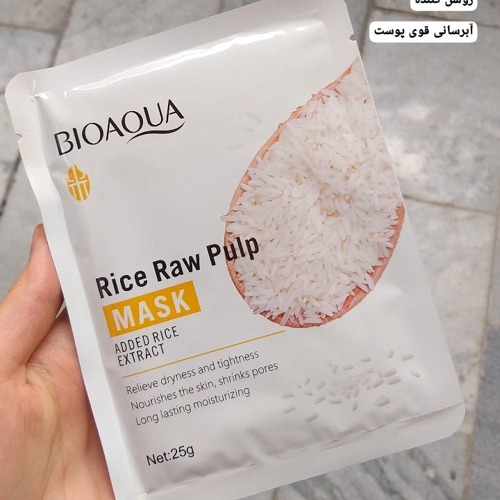 ماسک عصاره برنج بیوآکوا