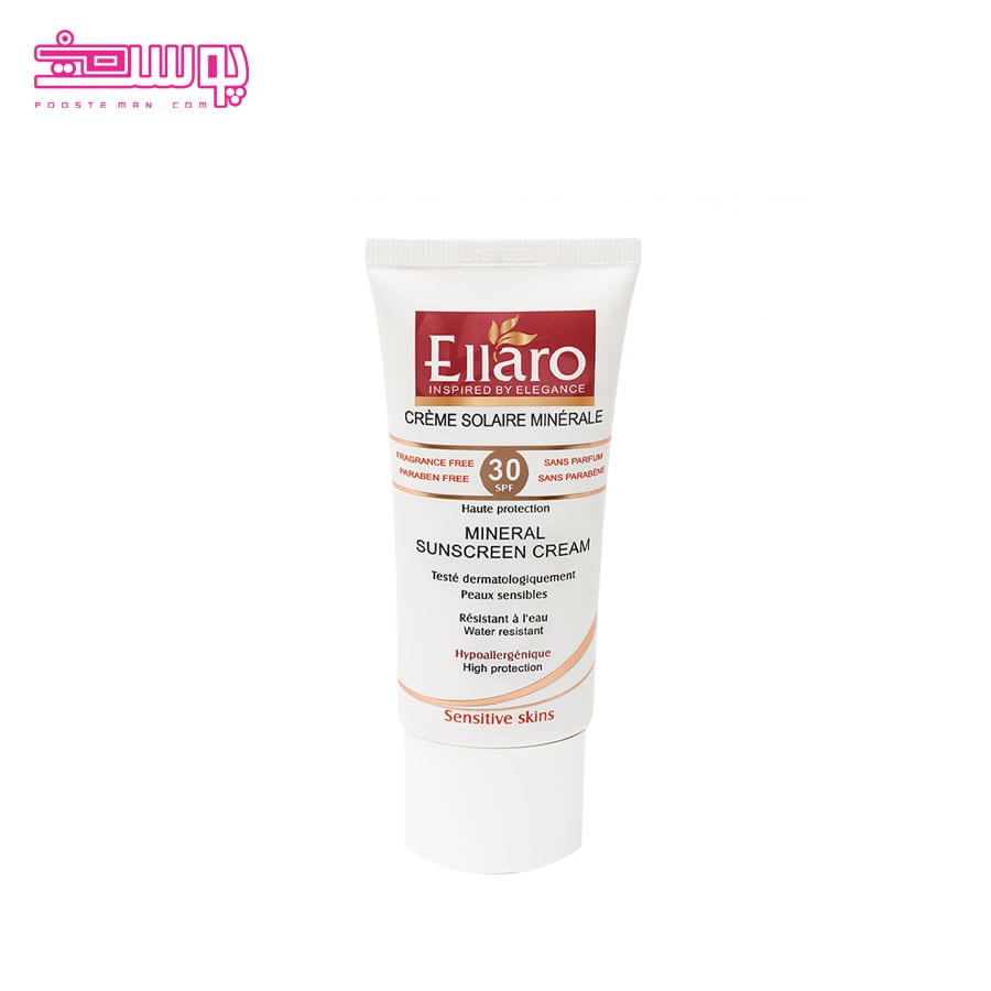 ضد آفتاب مینرال الارو حجم 50ml