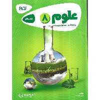 کتاب کار علوم هشتم گاج