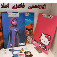 زیردستی دخترانه اعلا  تخته