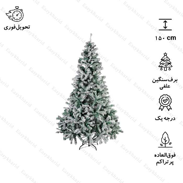 درخت کریسمس برف سنگین علفی مدل ایتالیایی سایز 150 سانتی متر