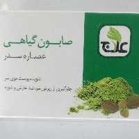 صابون گیاهی عصاره سدر علاج