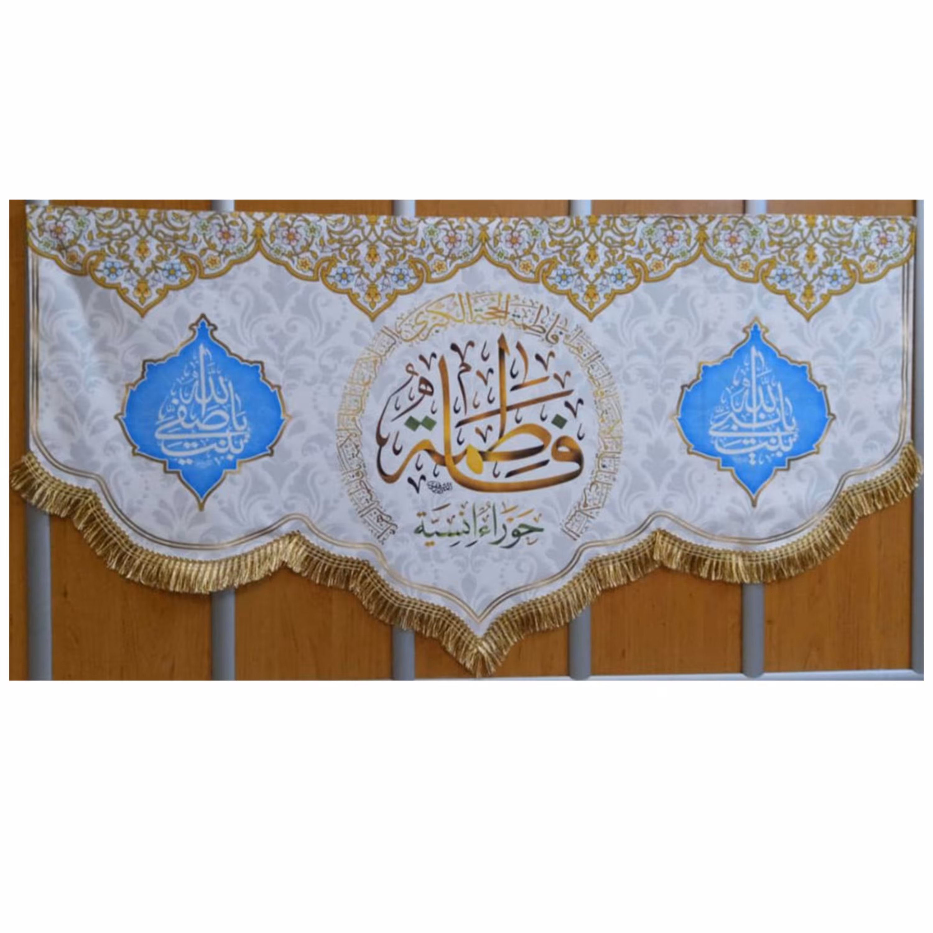 پرچم مخمل چاپ دیجیتال ولادت حضرت زهرا طرح (فاطمه حوراء انسیه)