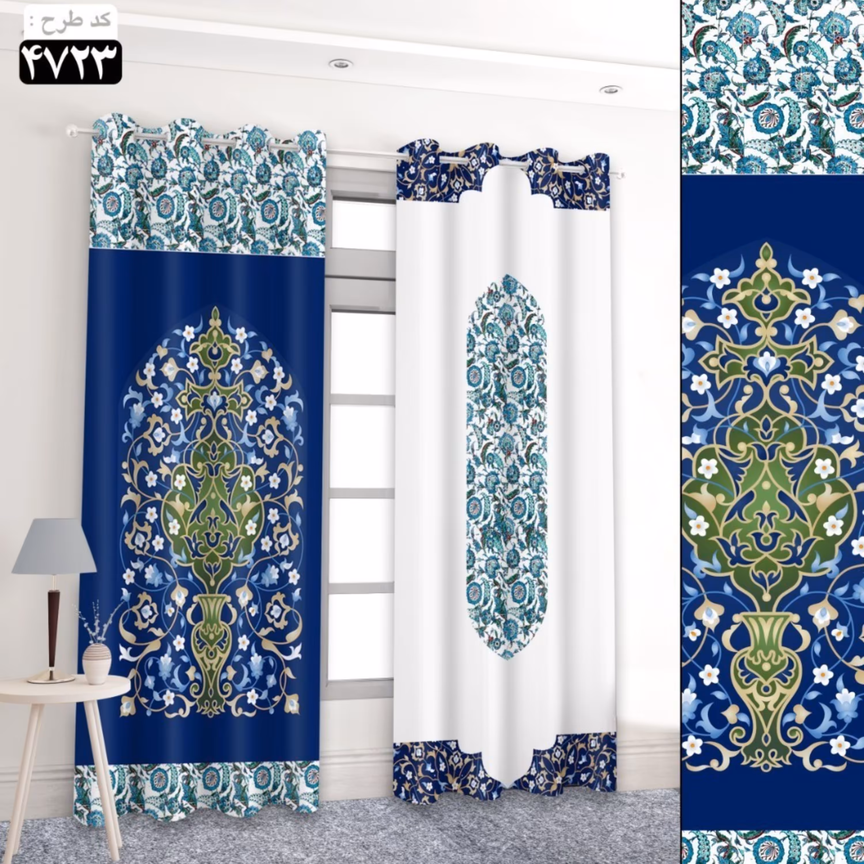 پرده پذیرایی- طرح اسلیمی-کد4723