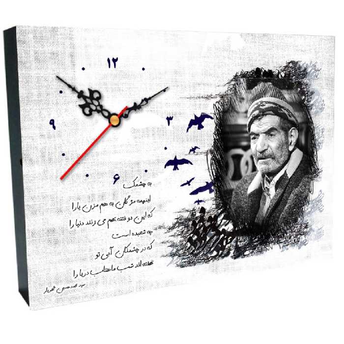 ساعت رومیزی طرح استاد شهریار