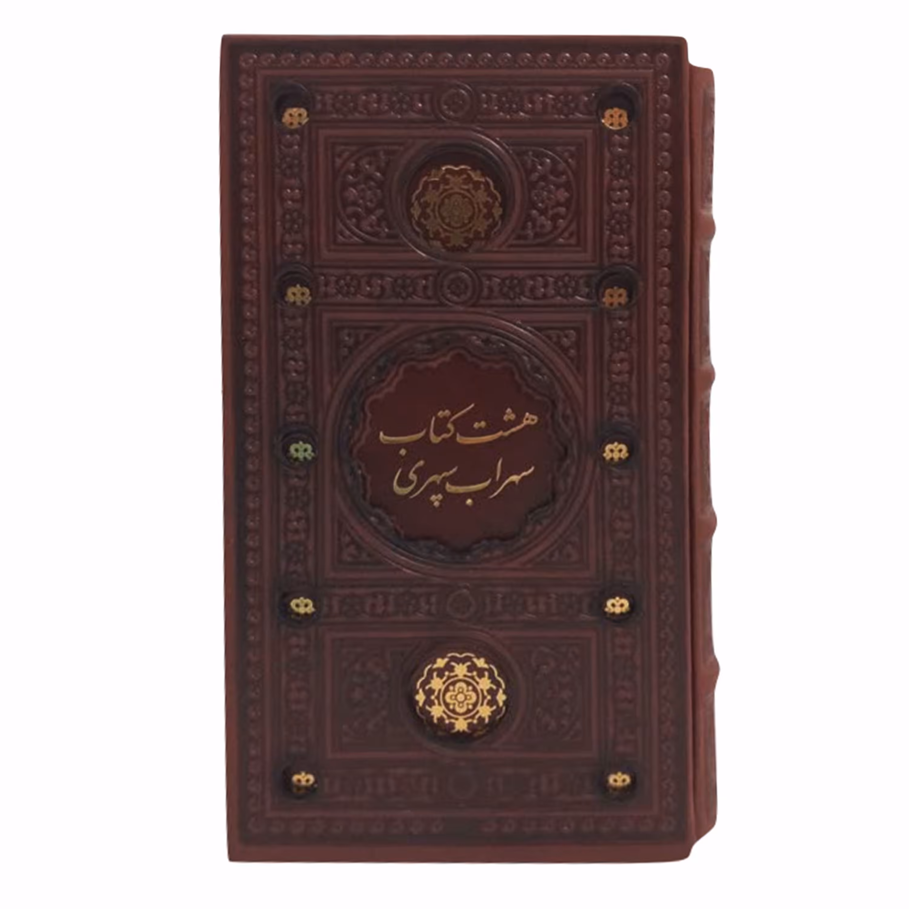 126502 - کتاب نفیس هشت کتاب سهراب رقعی پالتویی ترمو قابدار برشی نشر پیام عدالت