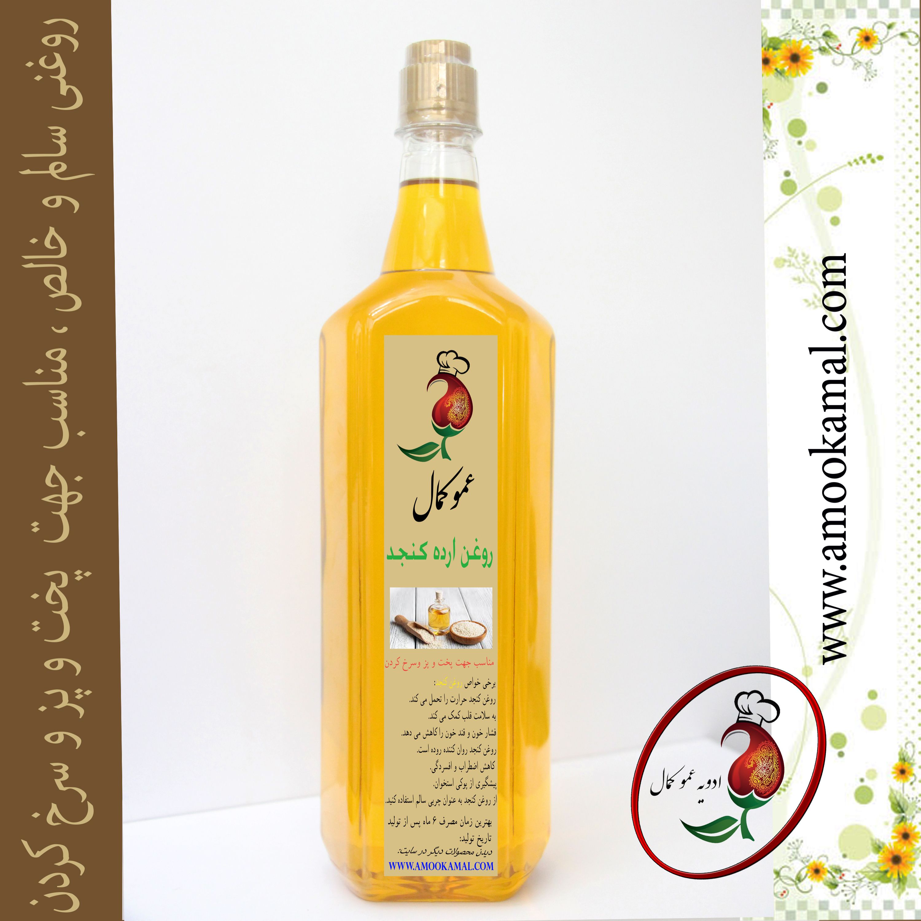 روغن ارده کنجد