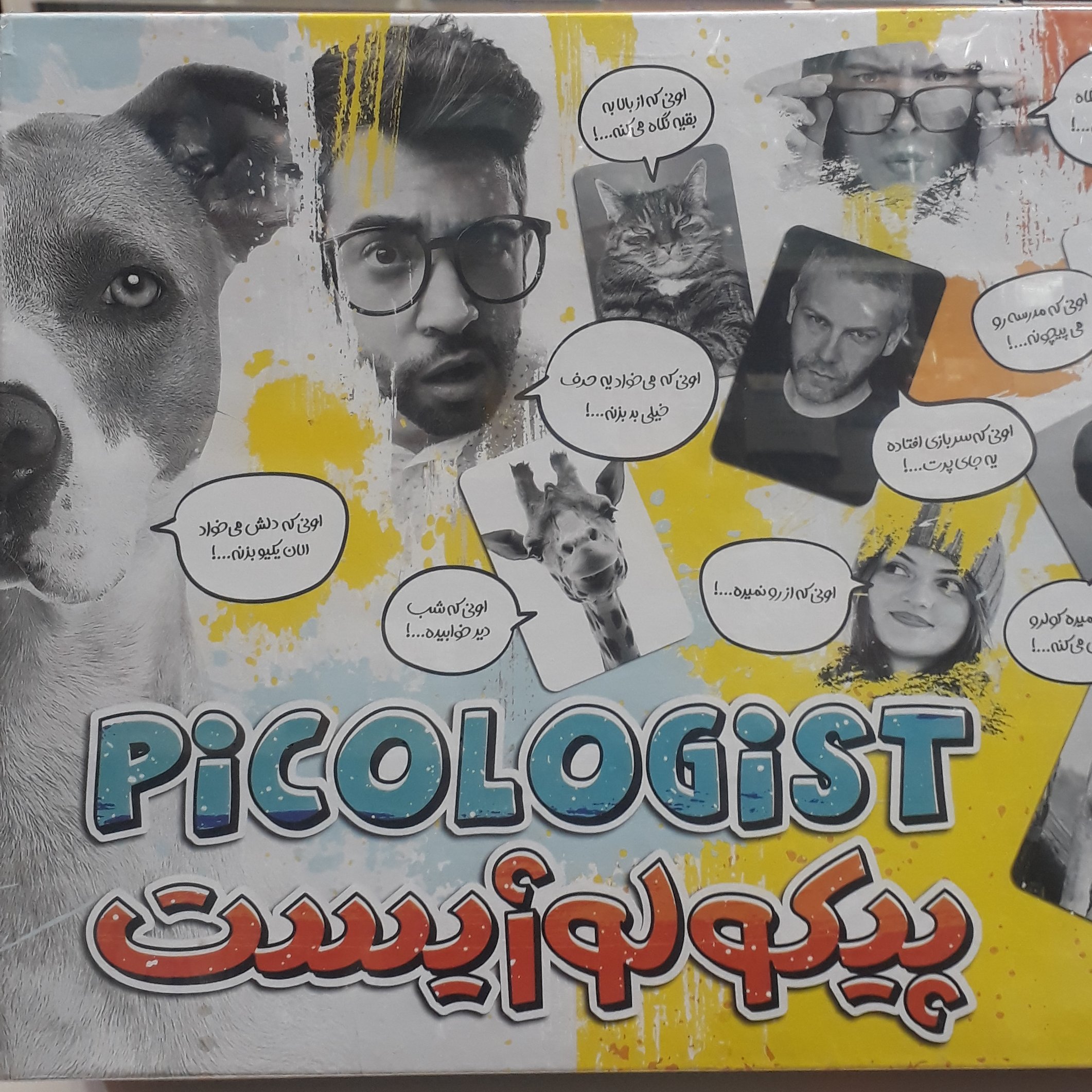 بازی فکری پیکولوژیست زینگو