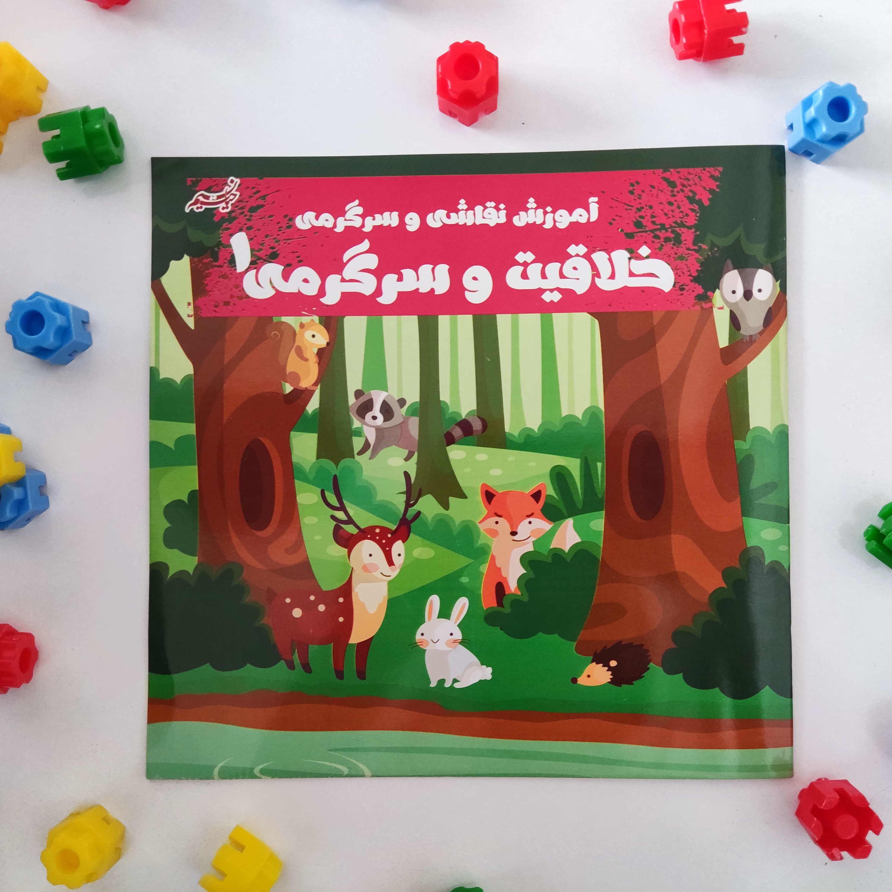 آموزش نقاشی وسرگرمی(خلاقیت وسرگرمی1)همراه باراهنما
