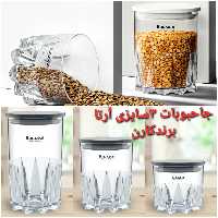 بانکه حبوبات ارتا 3عددی شفاف با درب واشر دار مارک کارن
