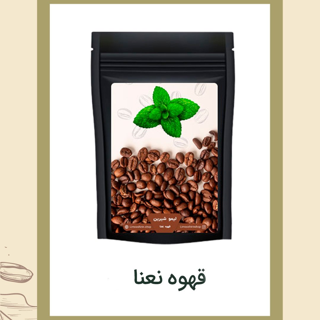قهوه نعنا 250گرمی